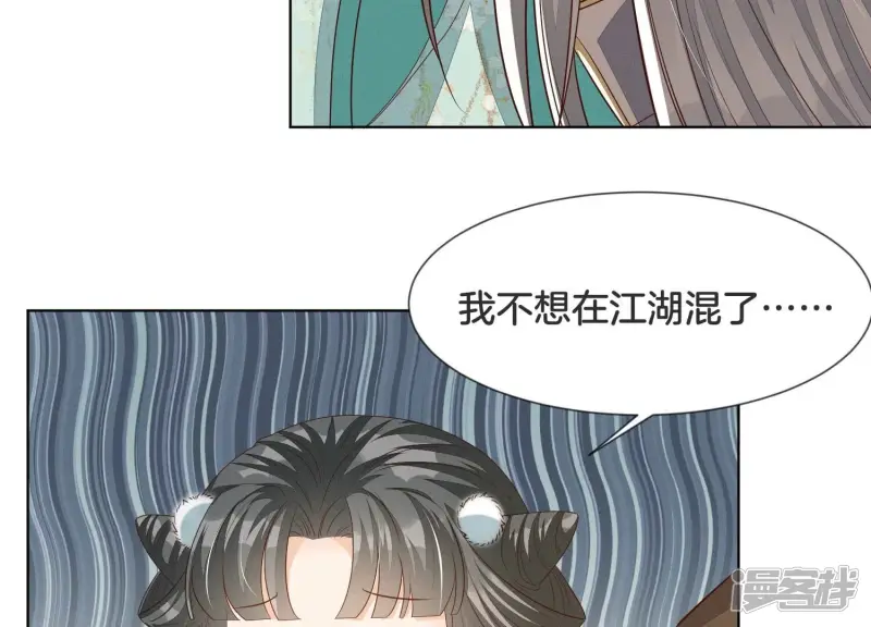 番外五 大冒险之江湖篇 第146页