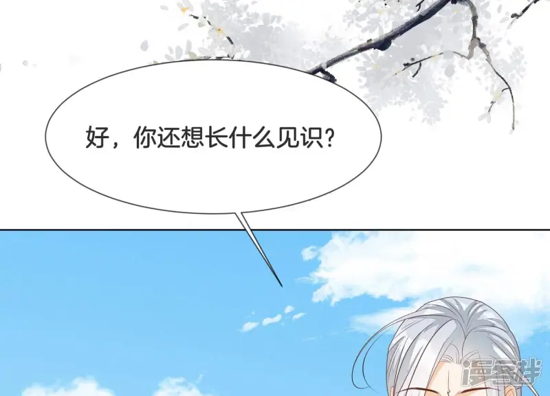 番外五 大冒险之江湖篇 第148页