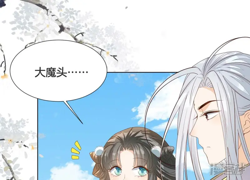 番外五 大冒险之江湖篇 第151页