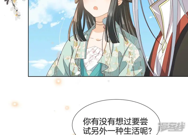 番外五 大冒险之江湖篇 第152页