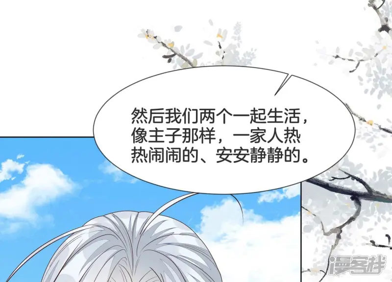 番外五 大冒险之江湖篇 第155页