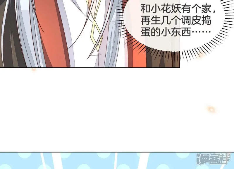 番外五 大冒险之江湖篇 第157页