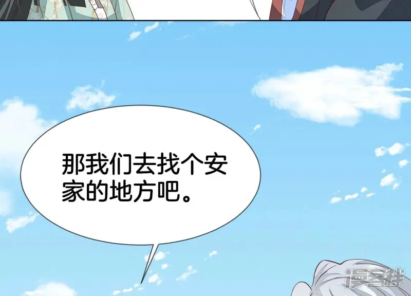 番外五 大冒险之江湖篇 第159页