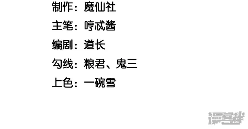 番外四 大冒险之朝堂篇 第3页