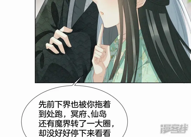番外四 大冒险之朝堂篇 第22页