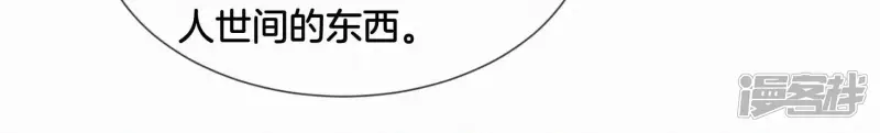 番外四 大冒险之朝堂篇 第23页