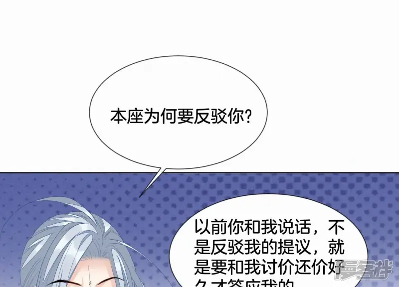 番外四 大冒险之朝堂篇 第33页