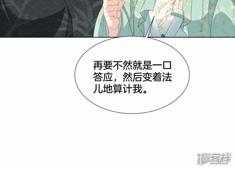 番外四 大冒险之朝堂篇 第35页