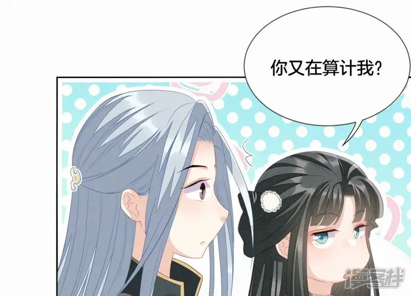 番外四 大冒险之朝堂篇 第36页