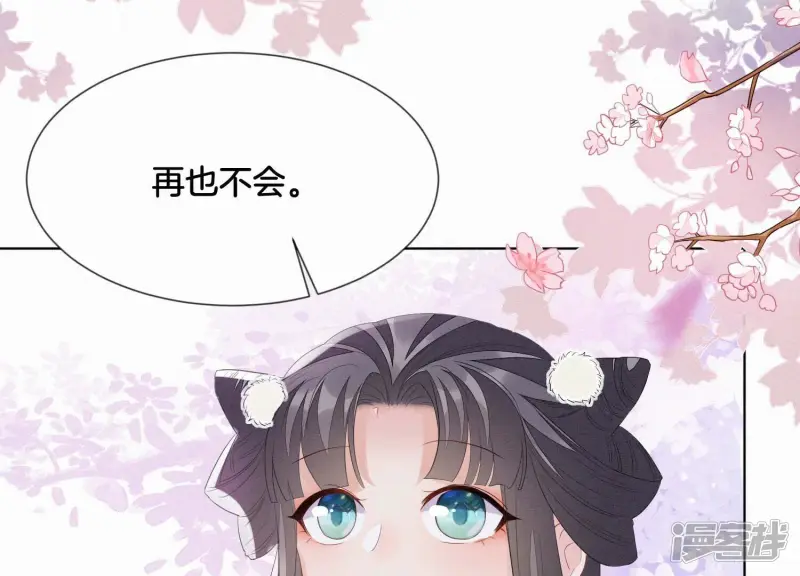 番外四 大冒险之朝堂篇 第41页