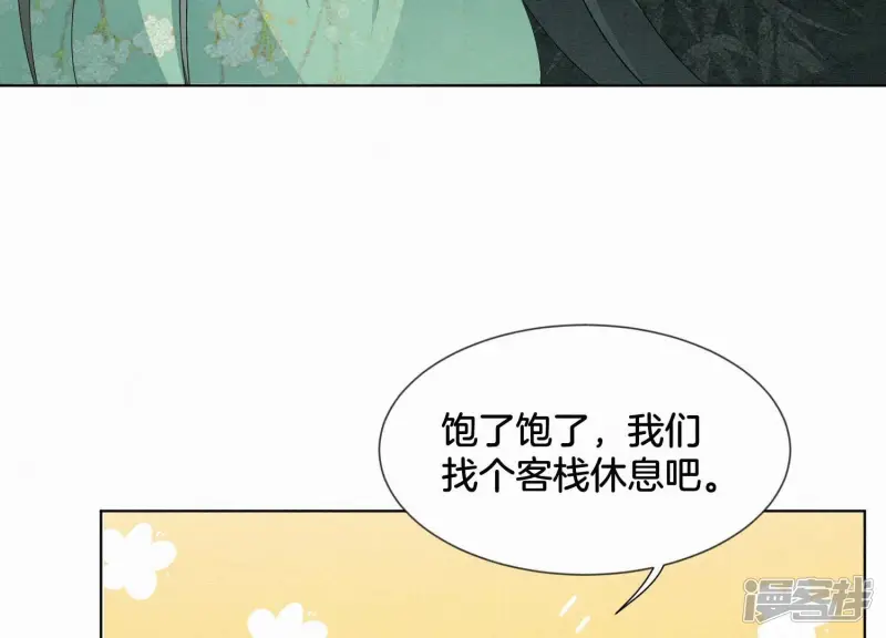 番外四 大冒险之朝堂篇 第54页