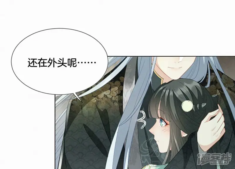 番外四 大冒险之朝堂篇 第62页