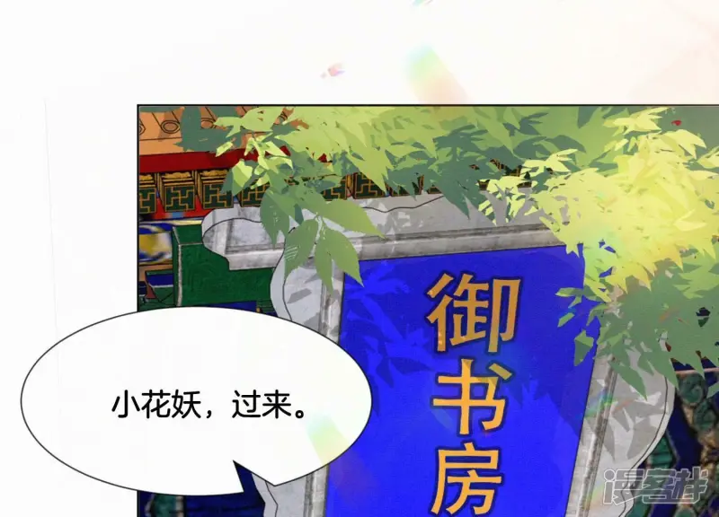番外四 大冒险之朝堂篇 第83页