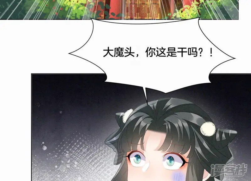 番外四 大冒险之朝堂篇 第88页