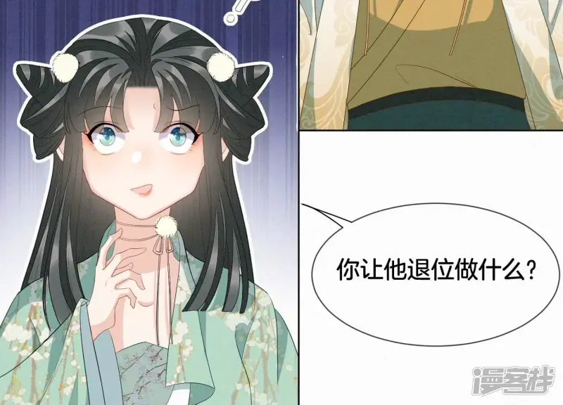 番外四 大冒险之朝堂篇 第100页