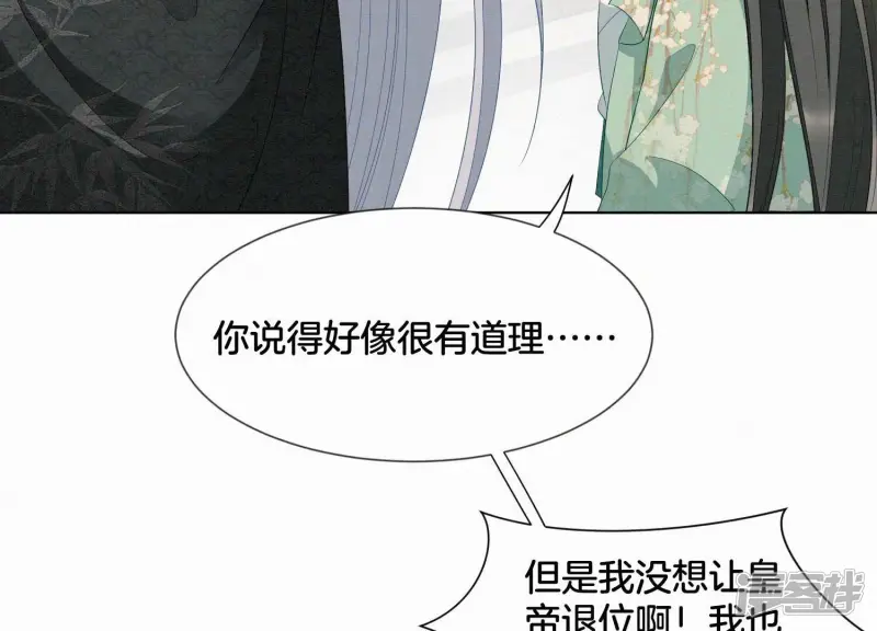 番外四 大冒险之朝堂篇 第103页