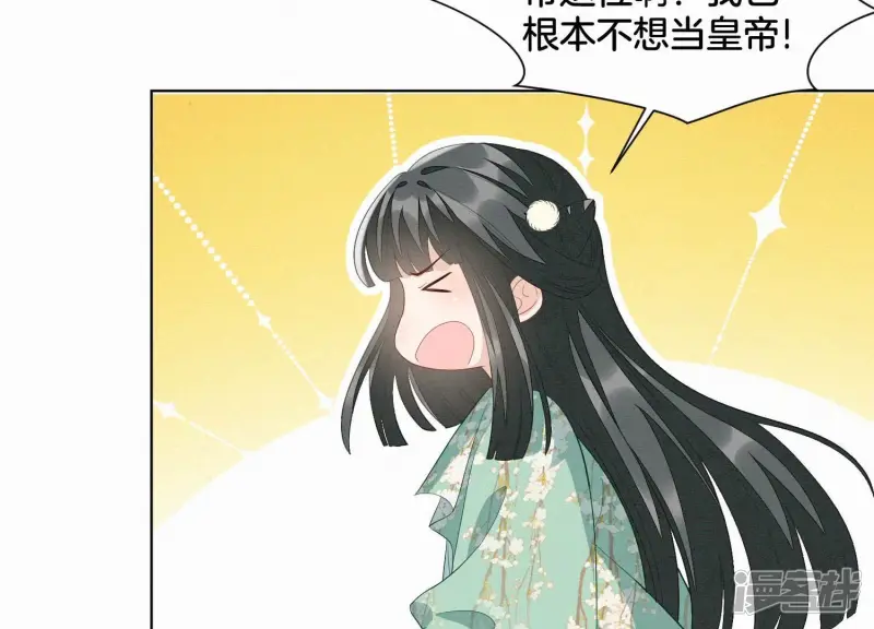 番外四 大冒险之朝堂篇 第104页