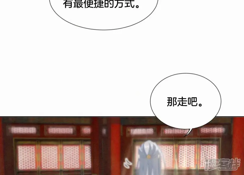 番外四 大冒险之朝堂篇 第107页