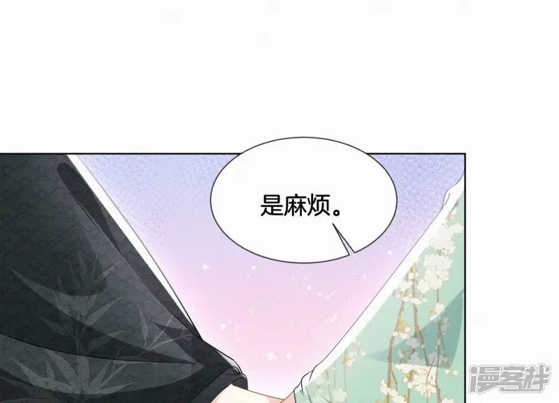 番外四 大冒险之朝堂篇 第112页