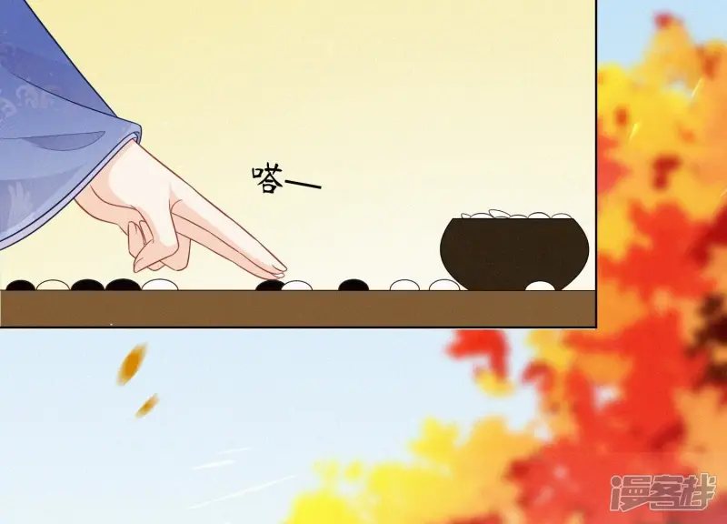 番外二 大魔头的情敌竟是奶娃子 第5页