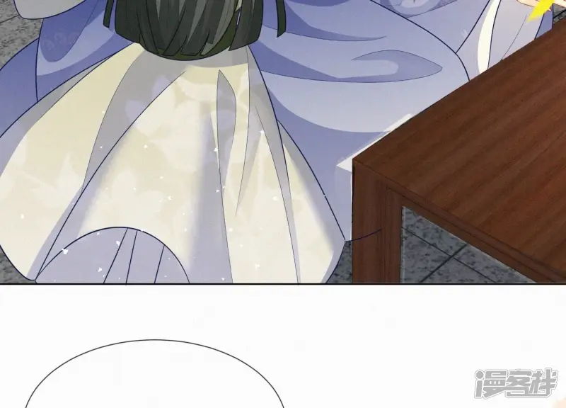 番外二 大魔头的情敌竟是奶娃子 第13页
