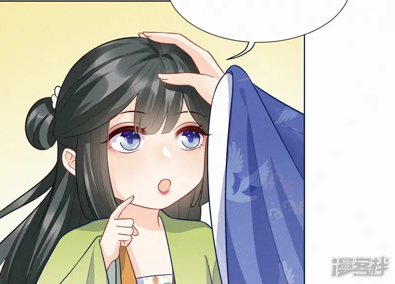 番外二 大魔头的情敌竟是奶娃子 第20页