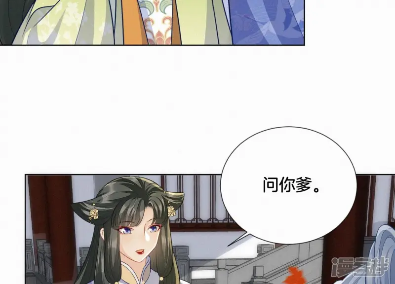 番外二 大魔头的情敌竟是奶娃子 第21页