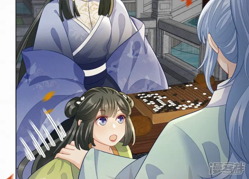 番外二 大魔头的情敌竟是奶娃子 第22页