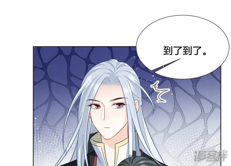 番外二 大魔头的情敌竟是奶娃子 第34页