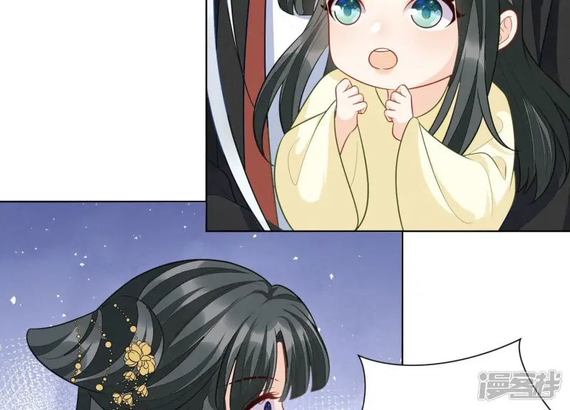 番外二 大魔头的情敌竟是奶娃子 第39页