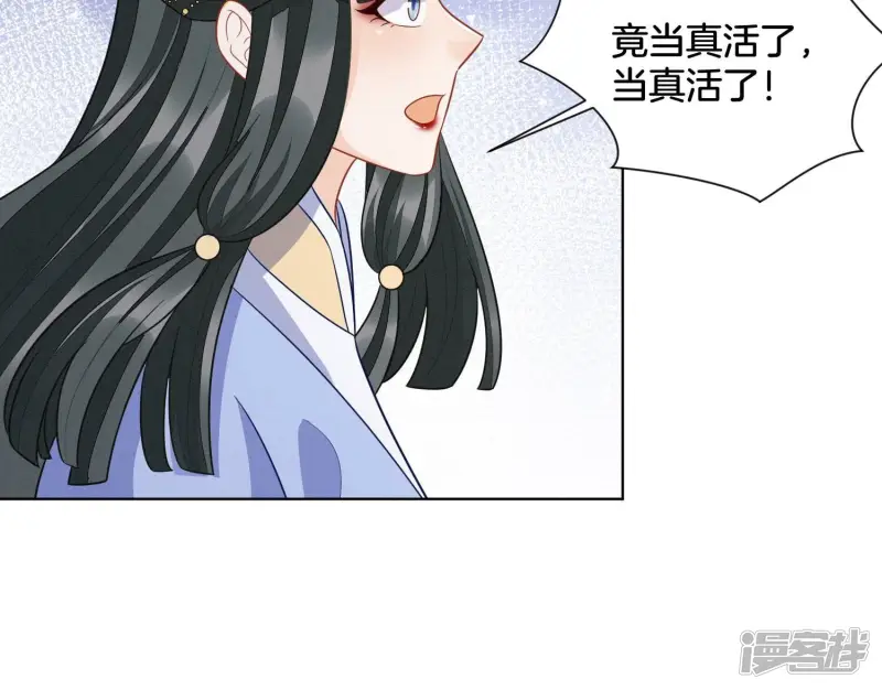 番外二 大魔头的情敌竟是奶娃子 第40页