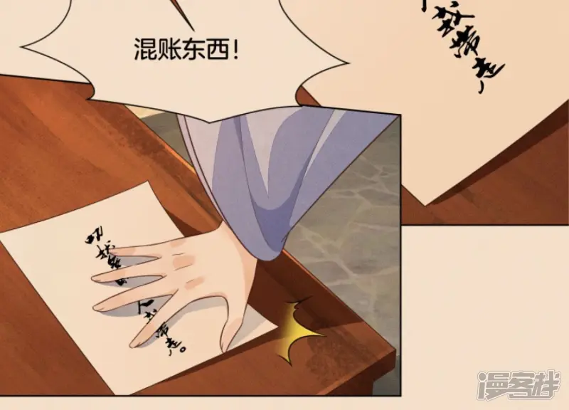 番外一 奶香小兰花降临人间 第5页