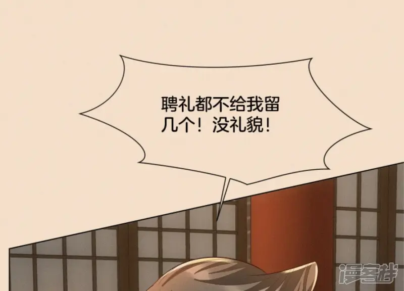 番外一 奶香小兰花降临人间 第6页