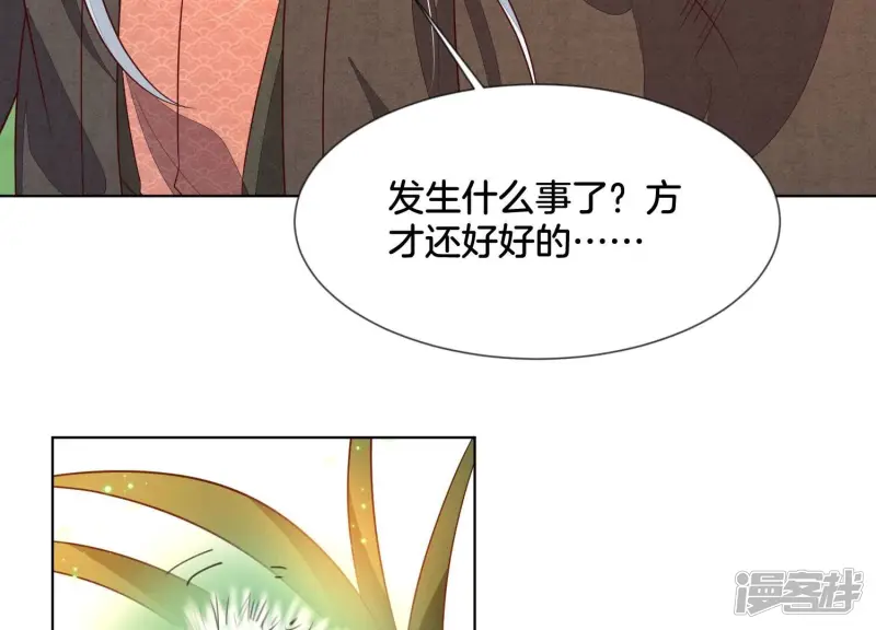 番外一 奶香小兰花降临人间 第23页