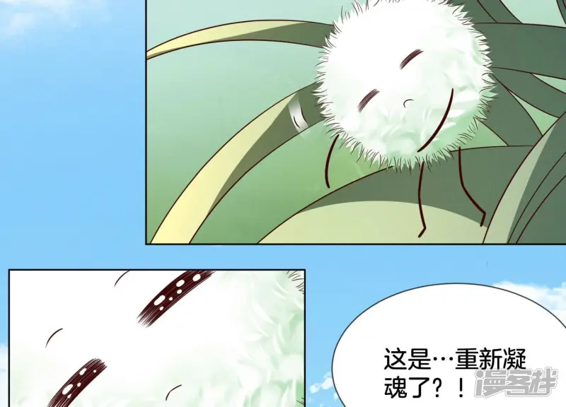 番外一 奶香小兰花降临人间 第25页