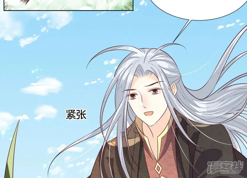 番外一 奶香小兰花降临人间 第26页