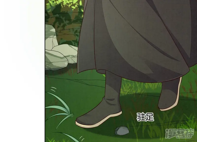 番外一 奶香小兰花降临人间 第31页