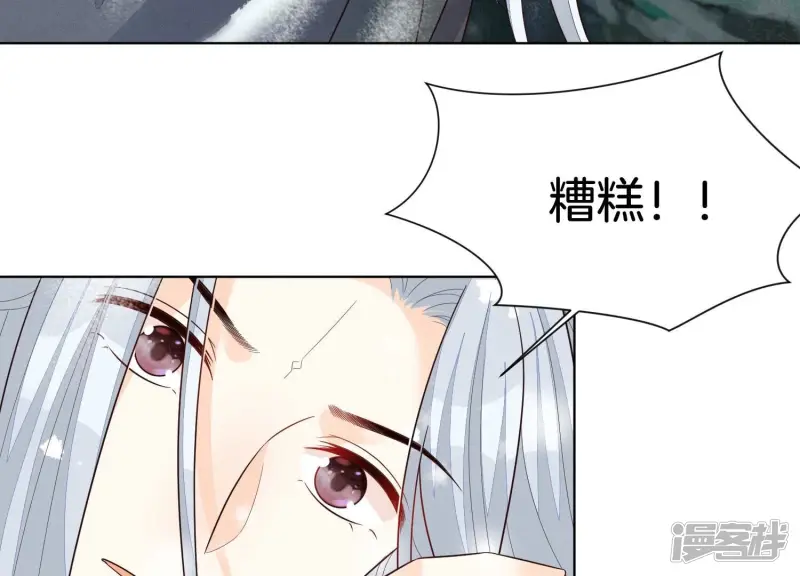 番外一 奶香小兰花降临人间 第58页
