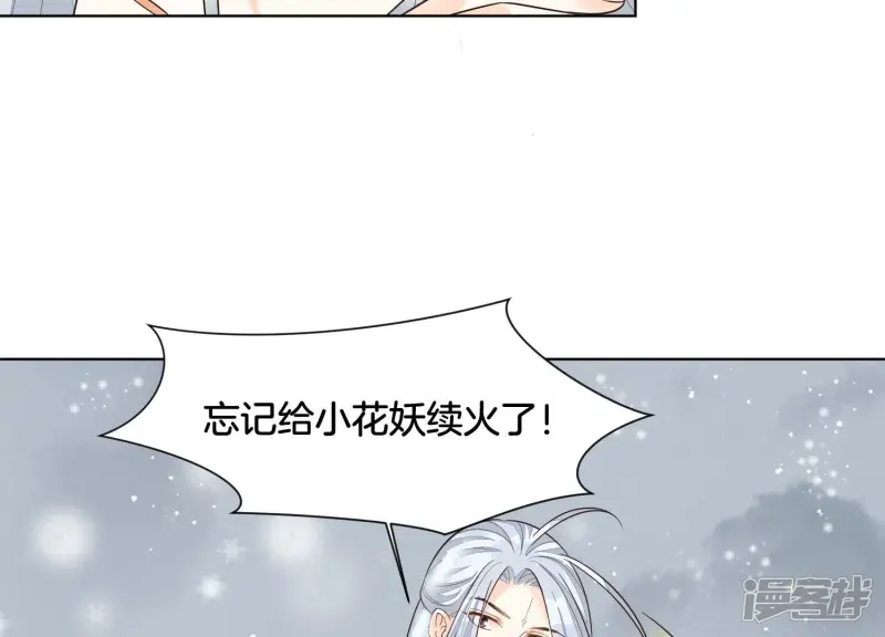 番外一 奶香小兰花降临人间 第59页