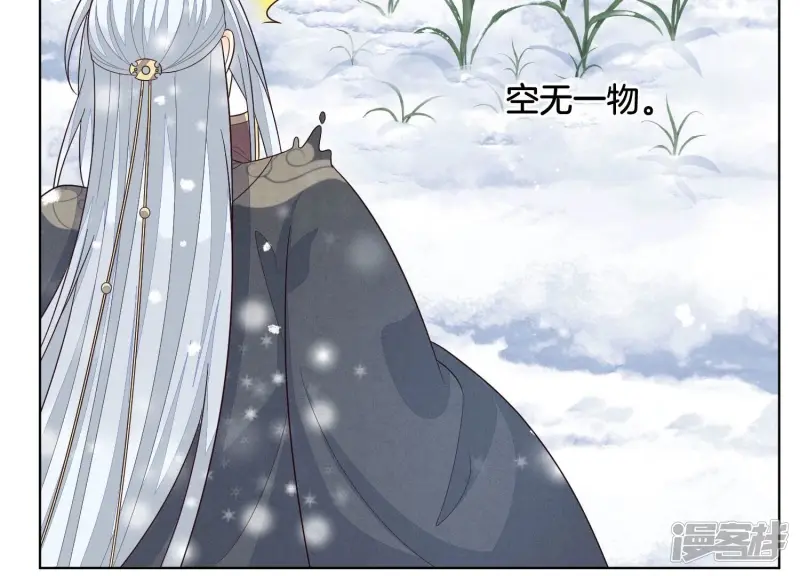 番外一 奶香小兰花降临人间 第62页