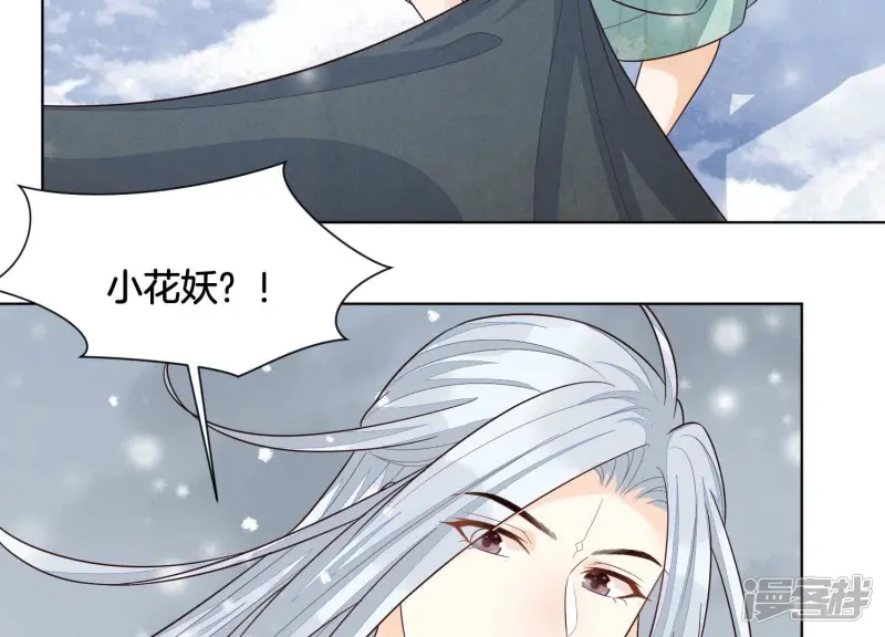 番外一 奶香小兰花降临人间 第73页