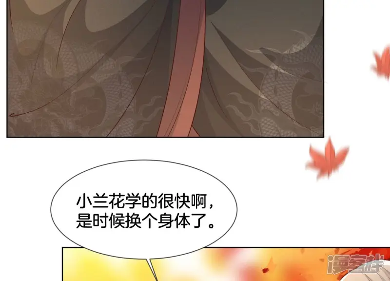 番外三 小兰花全部想起来了 第7页
