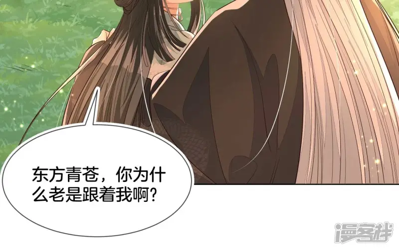 番外三 小兰花全部想起来了 第38页