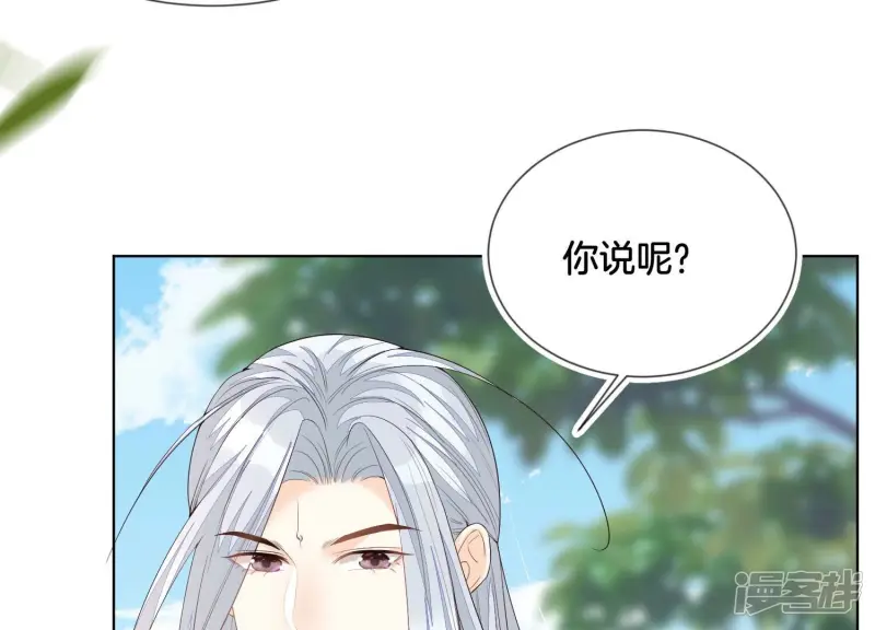 番外三 小兰花全部想起来了 第39页