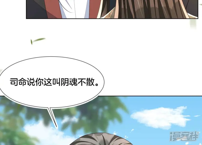 番外三 小兰花全部想起来了 第41页