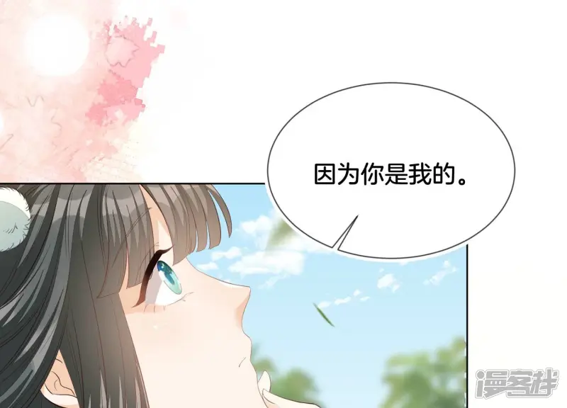 番外三 小兰花全部想起来了 第46页