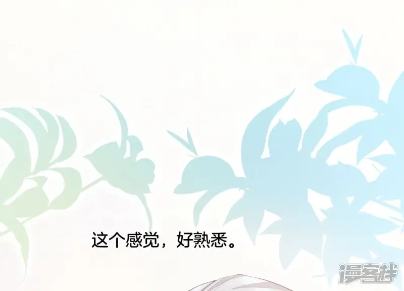 番外三 小兰花全部想起来了 第52页