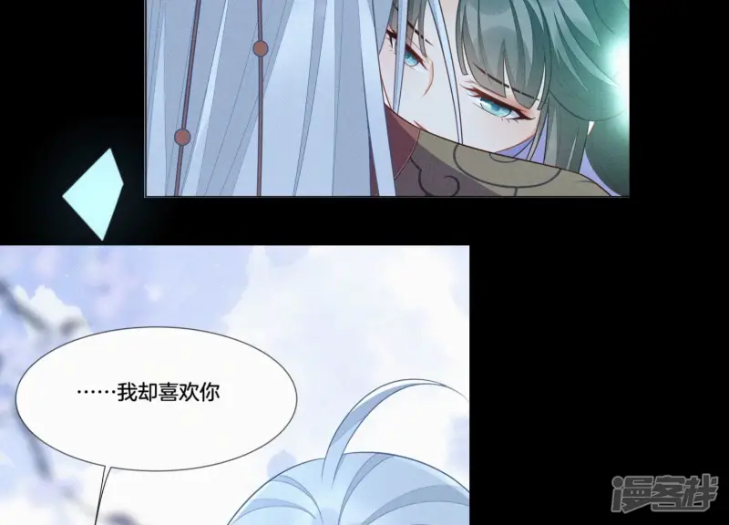番外三 小兰花全部想起来了 第60页