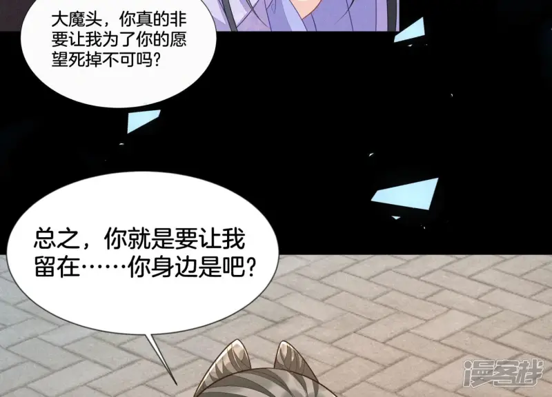 番外三 小兰花全部想起来了 第67页