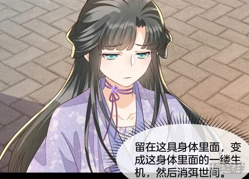 番外三 小兰花全部想起来了 第68页